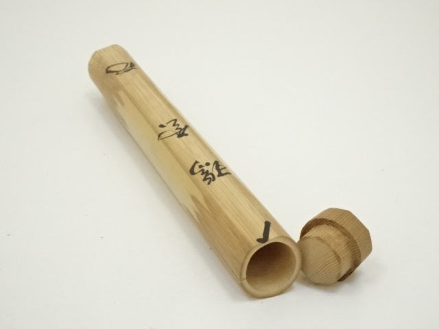 Ｒ５０４　水指　『轡昭竹斎作』『大徳寺　松長剛山箱書』『竹塗水指』　共箱　茶道具 R504 水指 『轡昭竹斎作』『大徳寺 松長剛山箱書』『竹